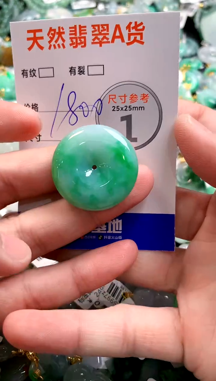 颈饰未镶嵌翡翠0987383055