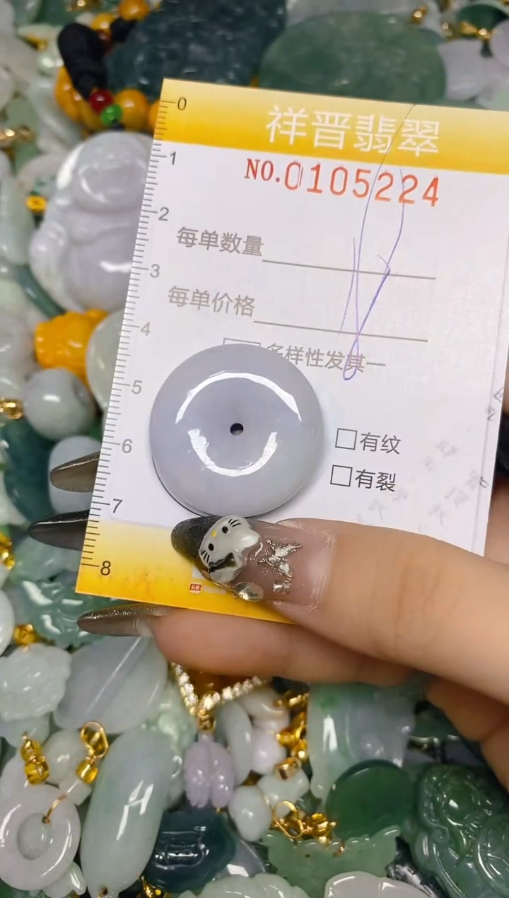 【闪购商品】翡翠颈饰未镶嵌闪购0105224