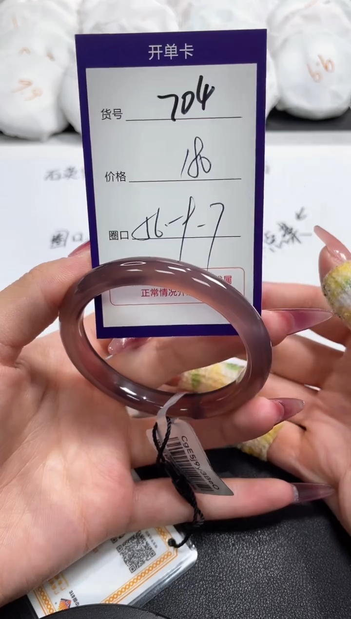 【闪购商品】玛瑙/玉髓手镯未镶嵌704