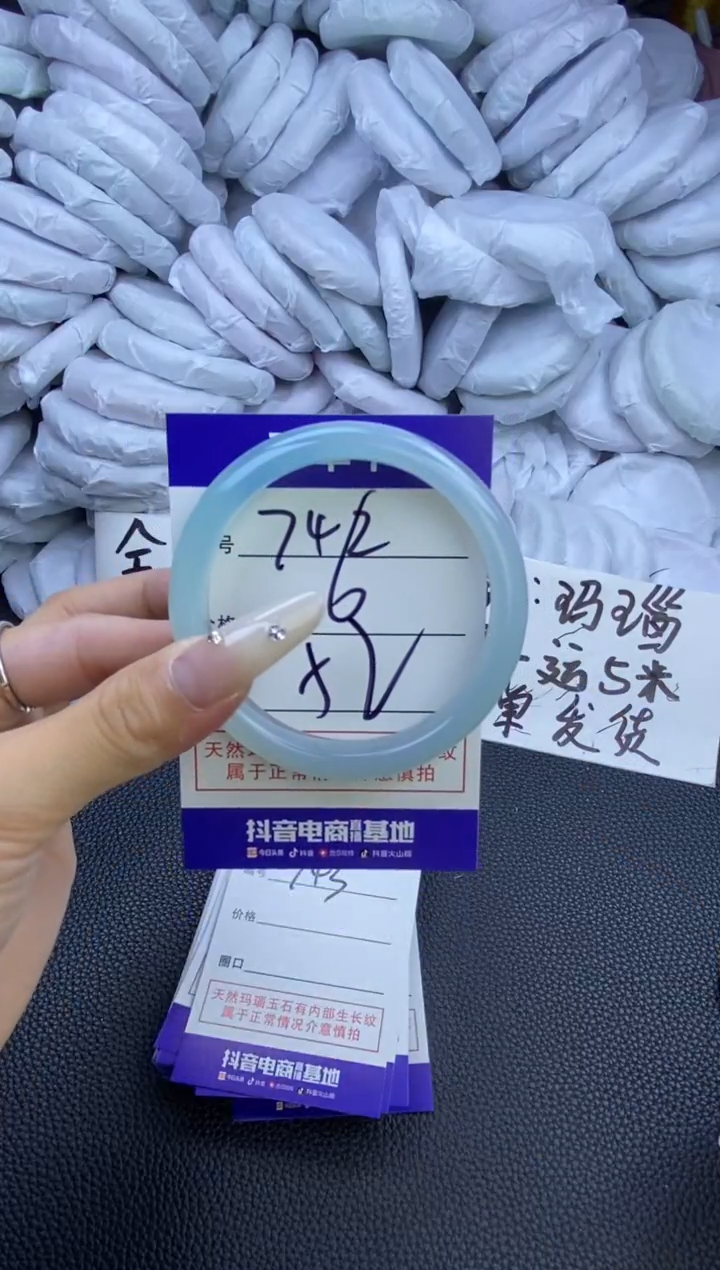 玛瑙/玉髓手镯未镶嵌742