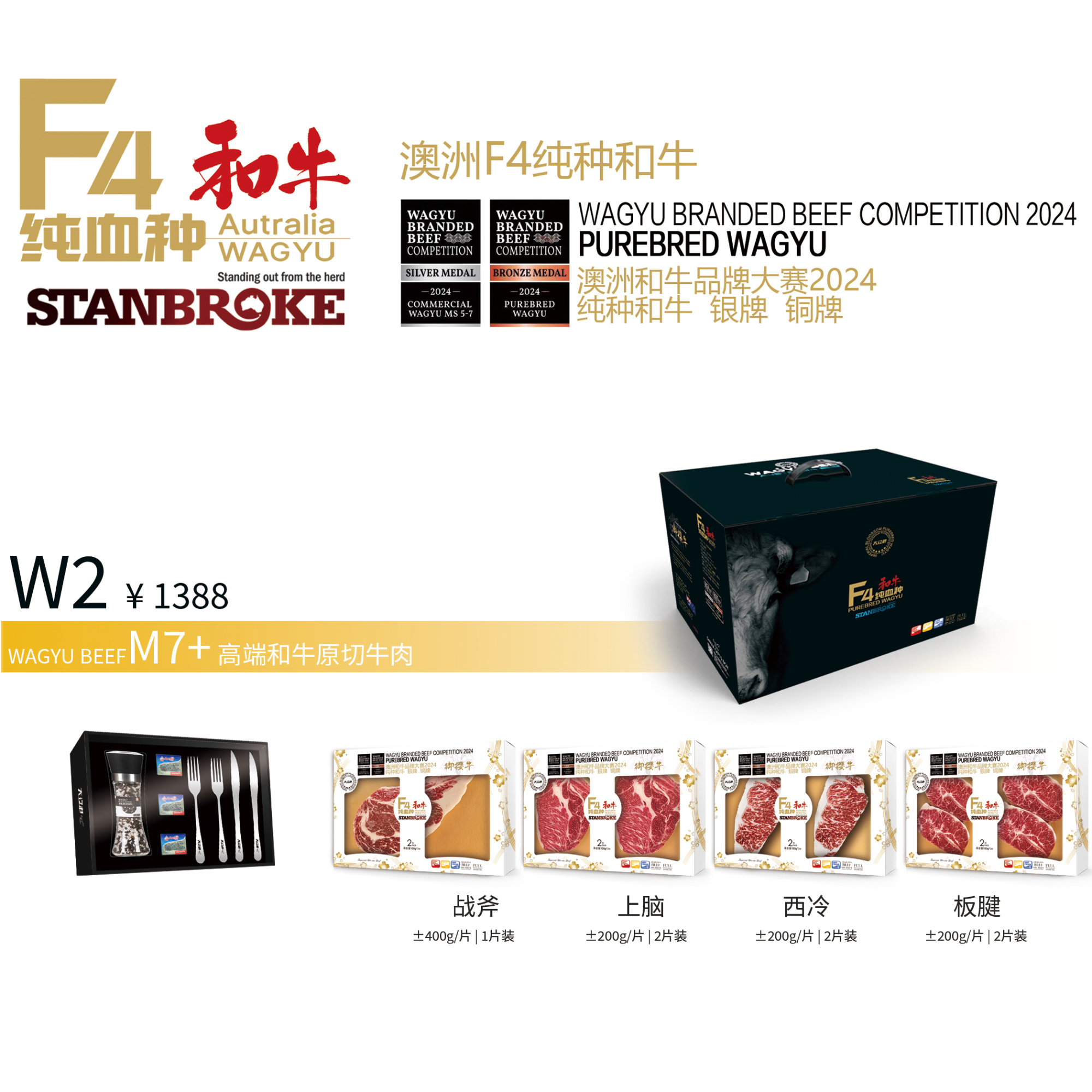 原切牛排高端和牛原切牛排W2