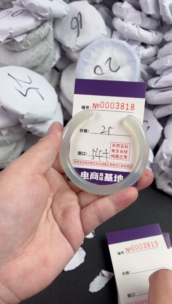 【闪购商品】玛瑙/玉髓手镯未镶嵌3818