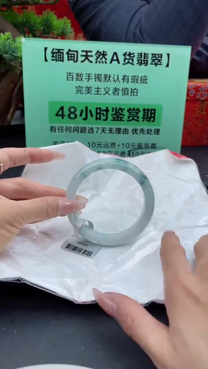 【闪购商品】翡翠手镯未镶嵌11翡翠手镯