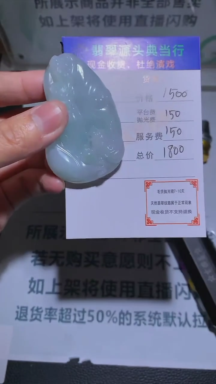 【闪购商品】定制翡翠未镶嵌-毛货-不退不换-