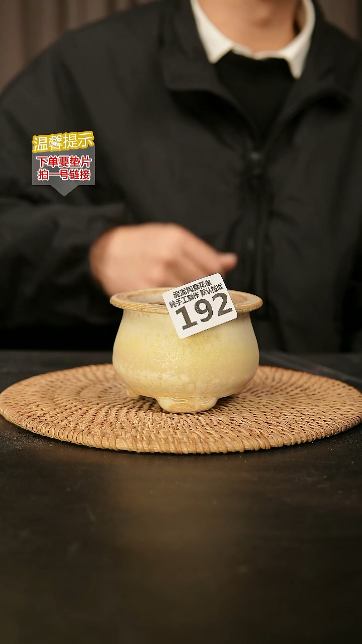 瓷片192内口径约7.5  外高约7