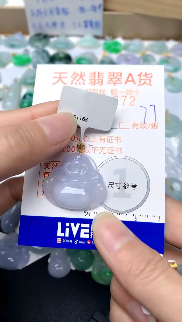 【闪购商品】翡翠颈饰18K金镶嵌77天然A货翡翠