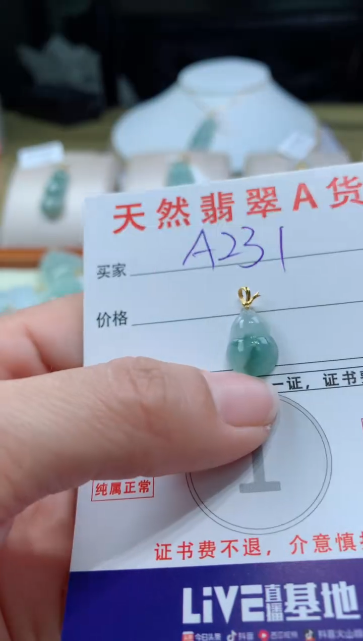 【闪购商品】翡翠颈饰18K金镶嵌天然缅甸a货翡翠