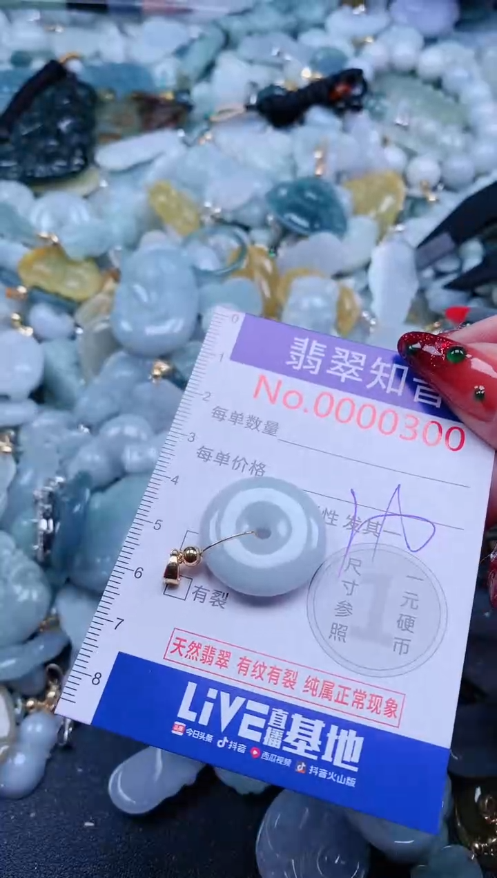 【闪购商品】翡翠吊坠(不含链)未镶嵌300