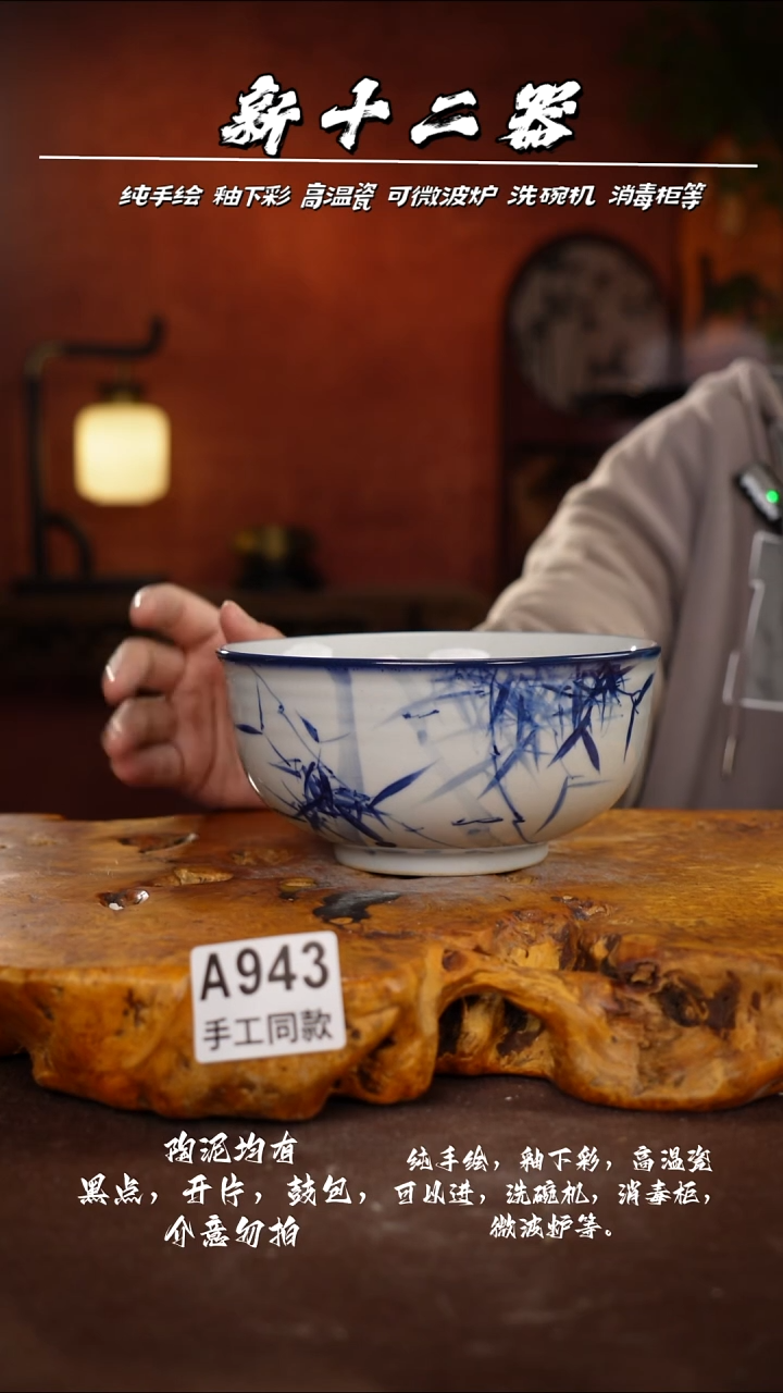 其他A943新十二器瓷器