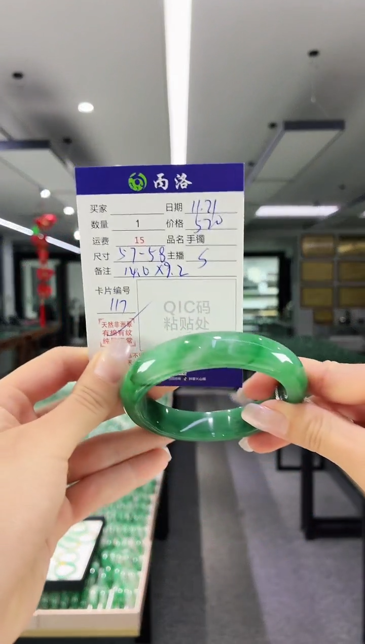 未镶嵌石英质玉手镯57-58