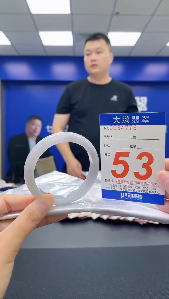 翡翠手镯未镶嵌AAAAAAAAAA