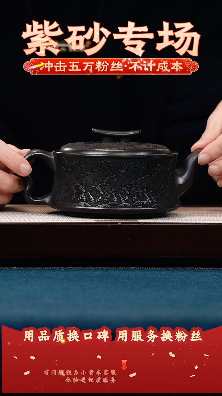 茶壶紫砂石黄 汉瓦 金马玉堂