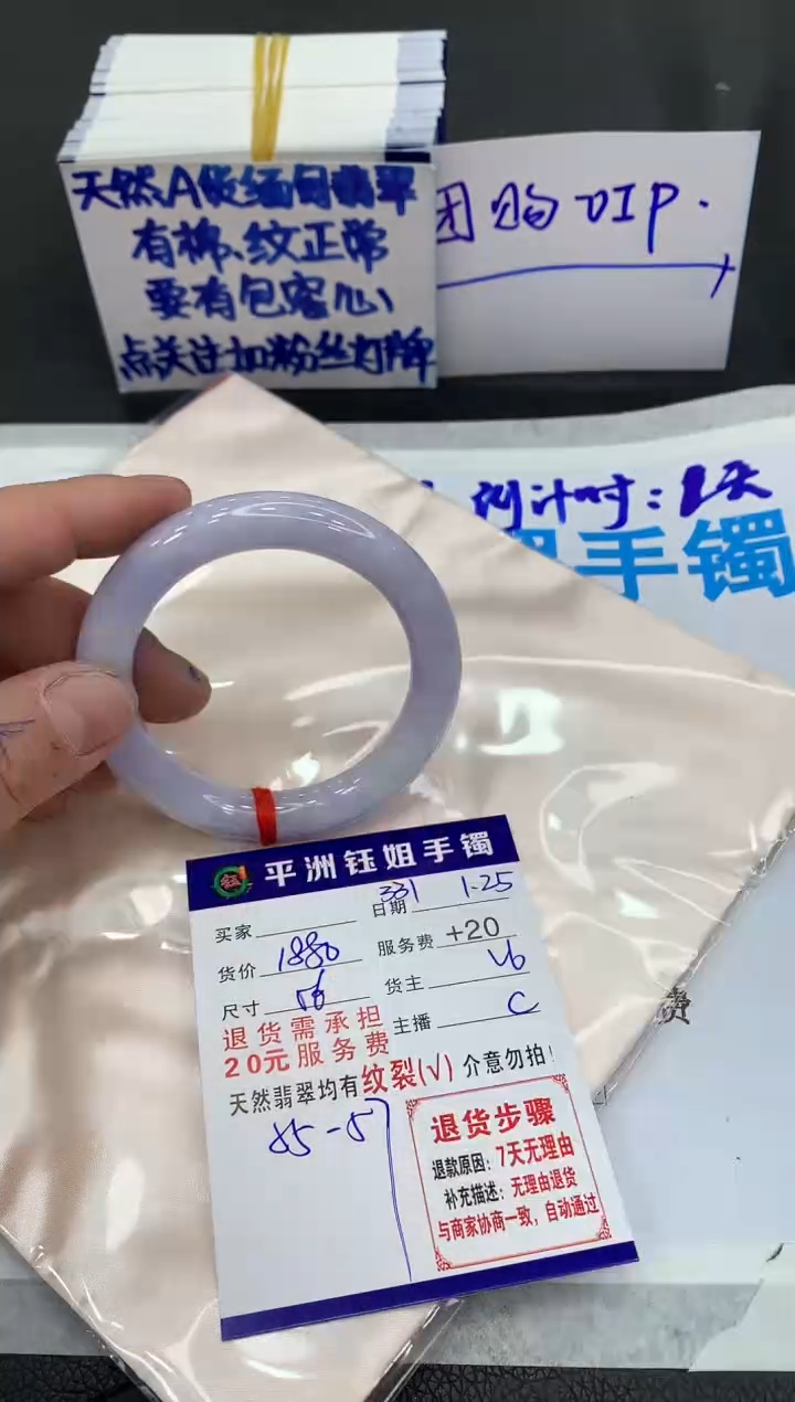 【闪购商品】翡翠手镯未镶嵌1111111111