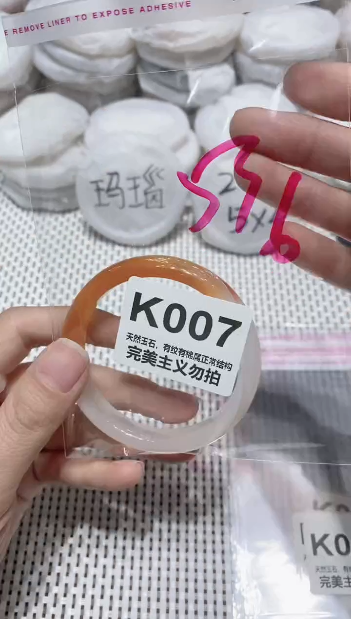 手镯玛瑙/玉髓未镶嵌53.6