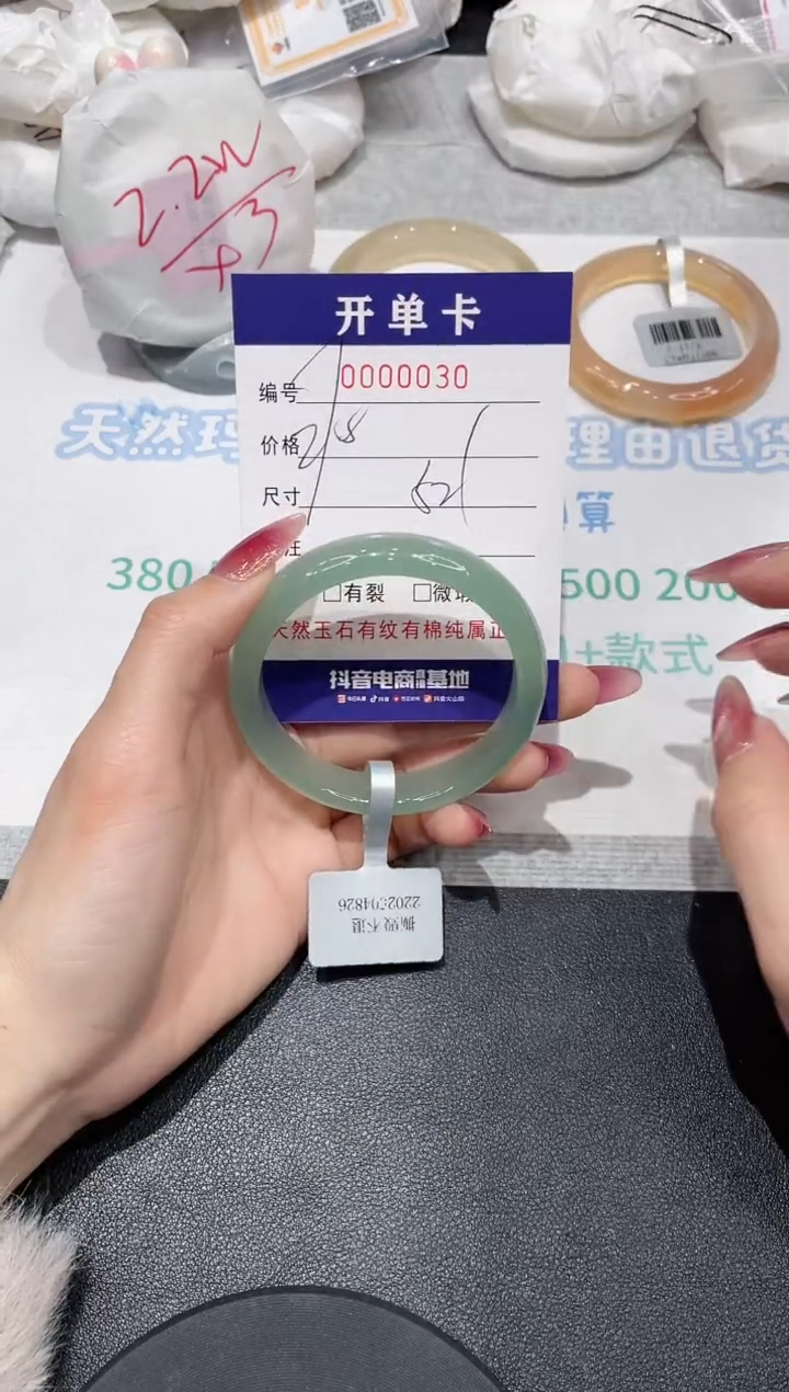 【闪购商品】玛瑙/玉髓手镯未镶嵌30