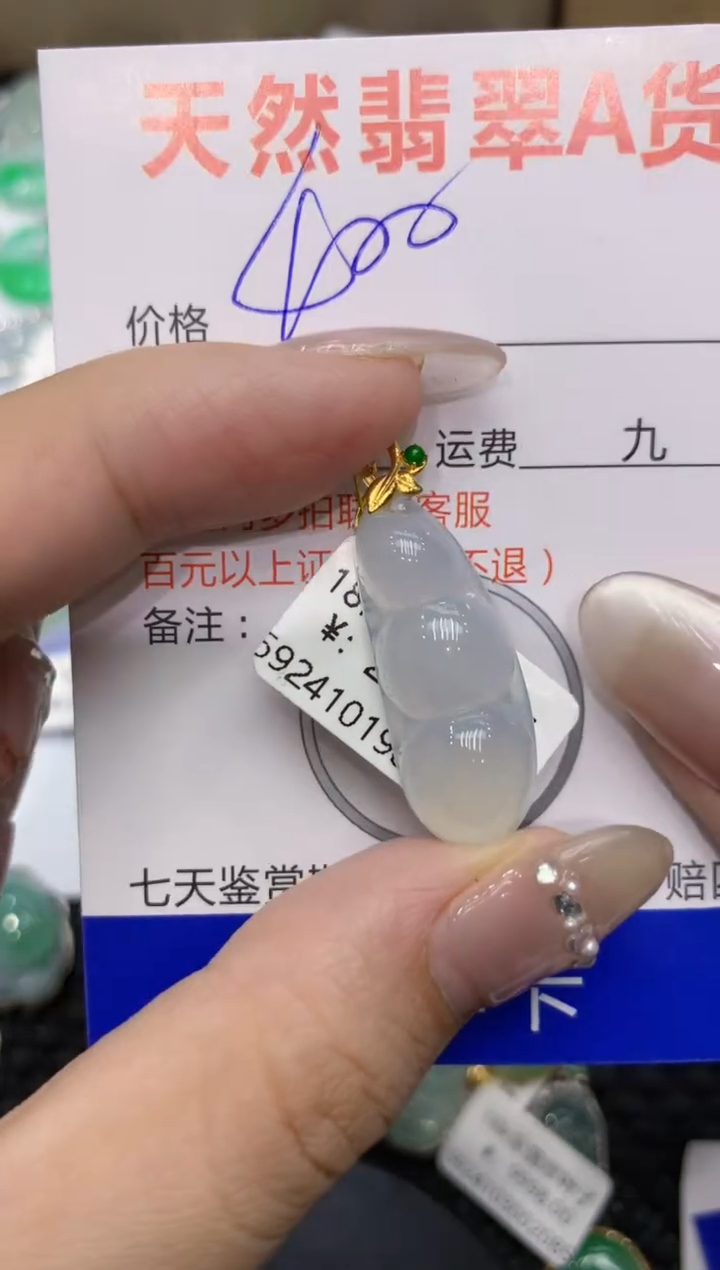 【闪购商品】翡翠颈饰18K金镶嵌222222222