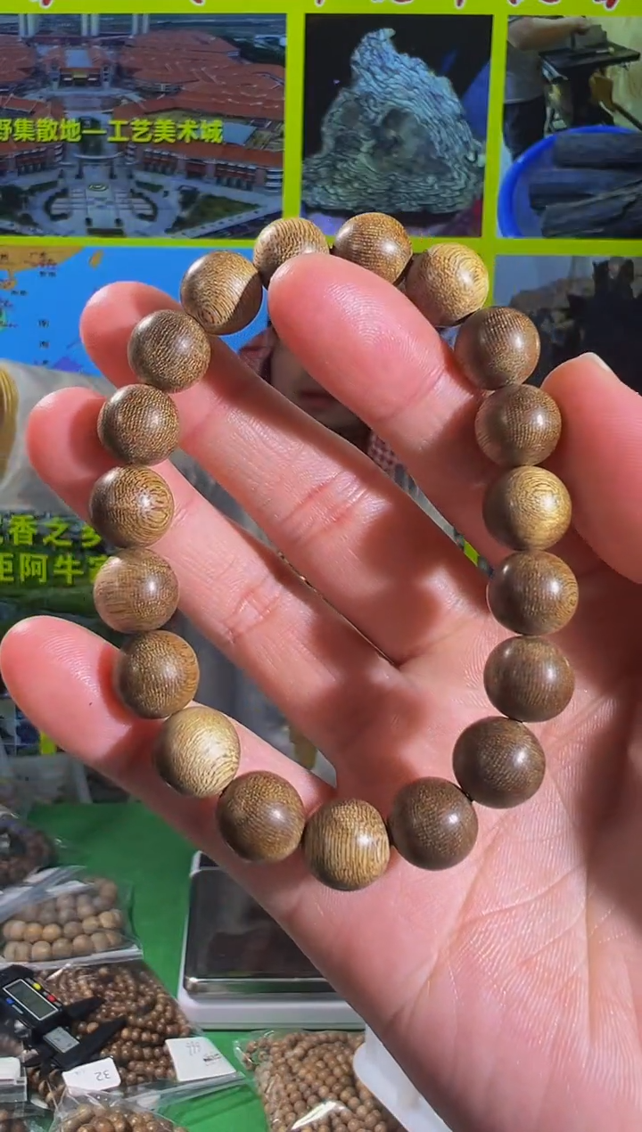 【闪购商品】沉香手串149号老挝红土11g+10多样性发一