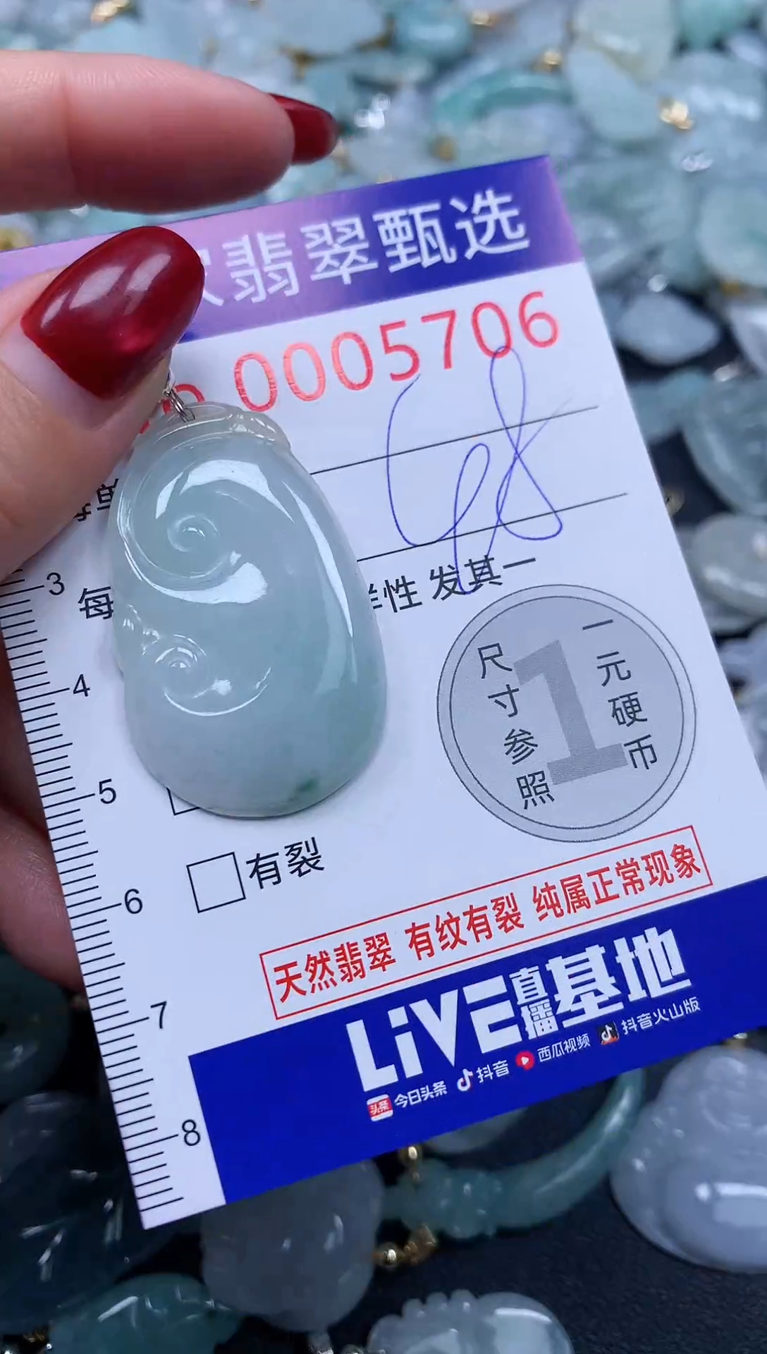 颈饰未镶嵌翡翠5706
