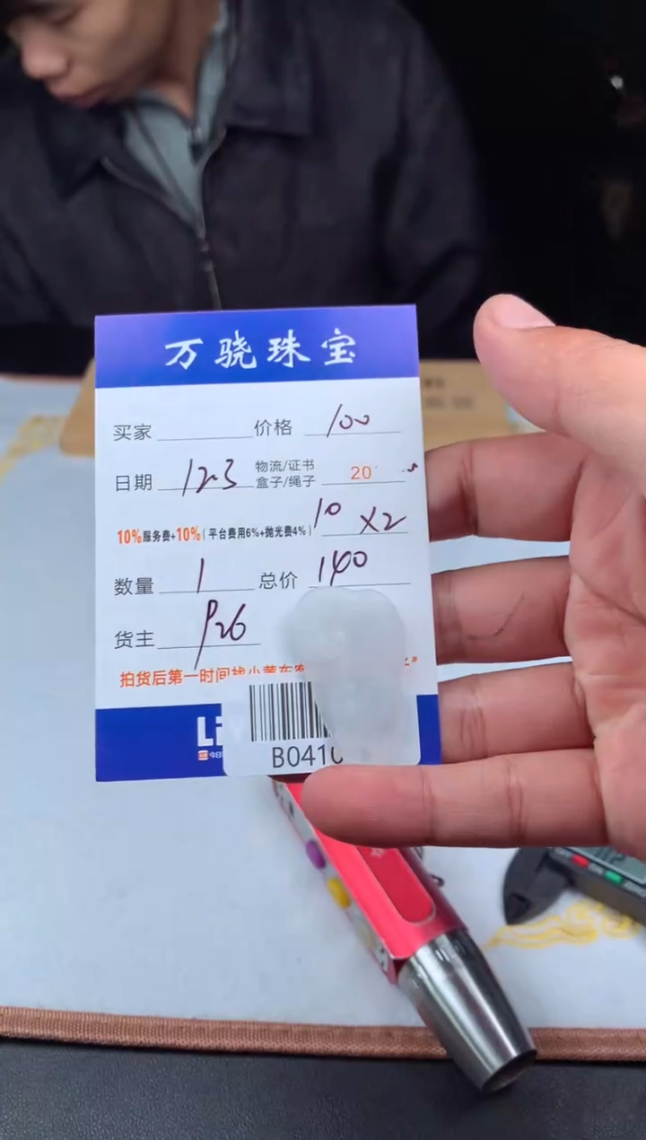 未镶嵌定制翡翠L****病  B041096
