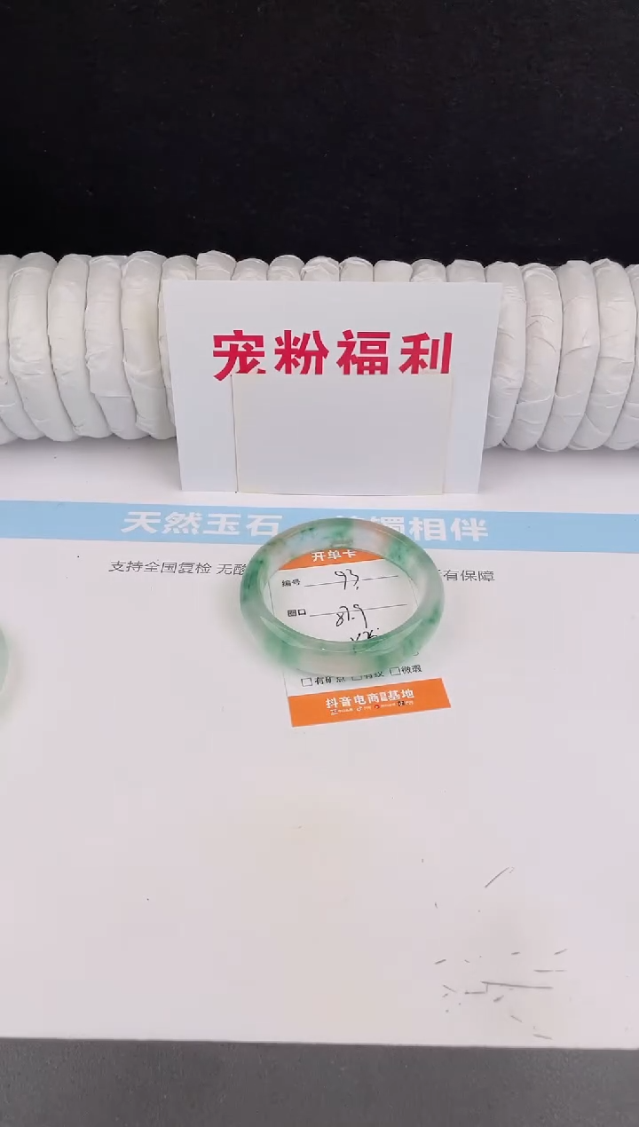 未镶嵌手镯石英质玉93