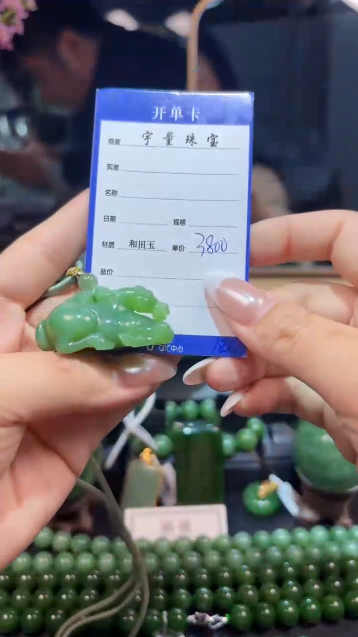 【闪购商品】和田玉（碧玉）颈饰未镶嵌1