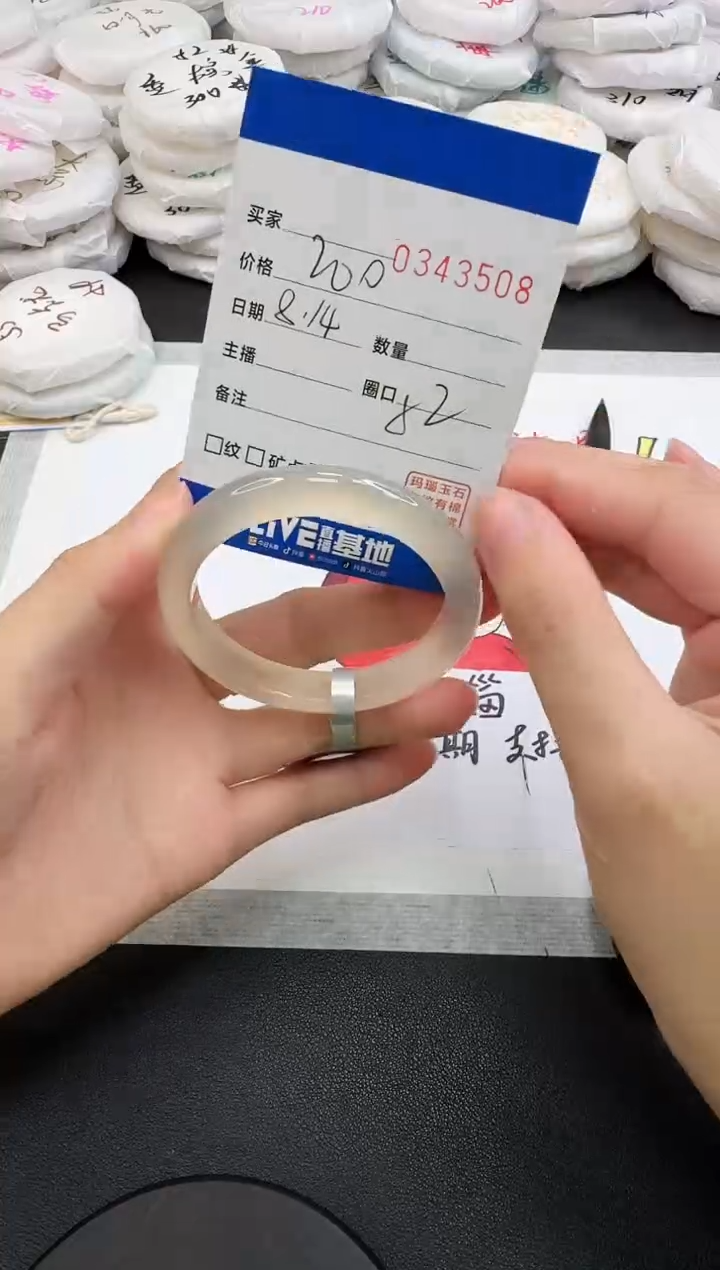 玛瑙/玉髓手镯未镶嵌3508