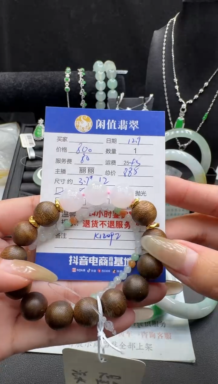 足金镶嵌手串翡翠翡翠珠串