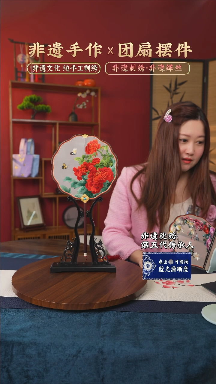 【闪购商品】刺绣非遗纯手工苏绣刺绣团扇