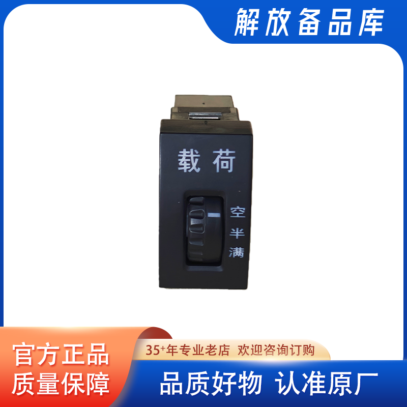 多状态开关总成（节油开关）危险警报开关总成USB充电接口总成