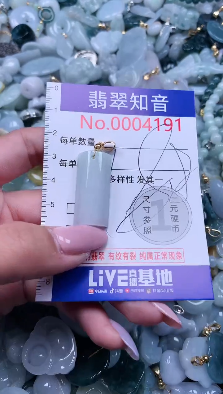 【闪购商品】翡翠吊坠(不含链)未镶嵌4191