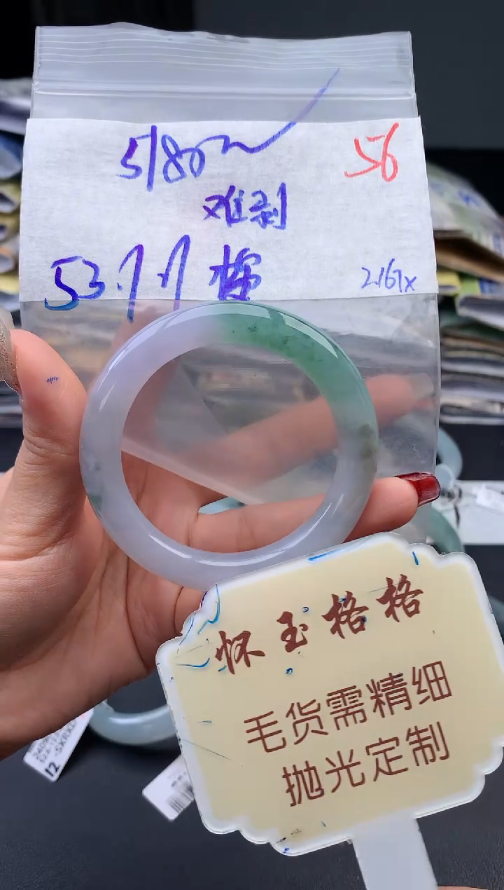 【闪购商品】定制翡翠未镶嵌毛货需精细抛光+56手镯1件+5180元