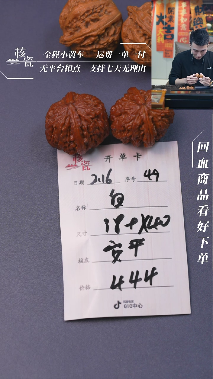 【闪购商品】文玩核桃把件白狮子49