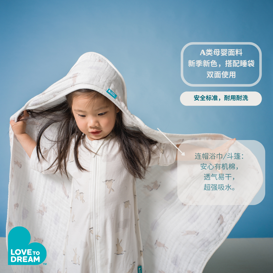 Love to dream带帽连帽浴巾母婴儿童新生儿婴幼儿纯棉进口80*80cm
