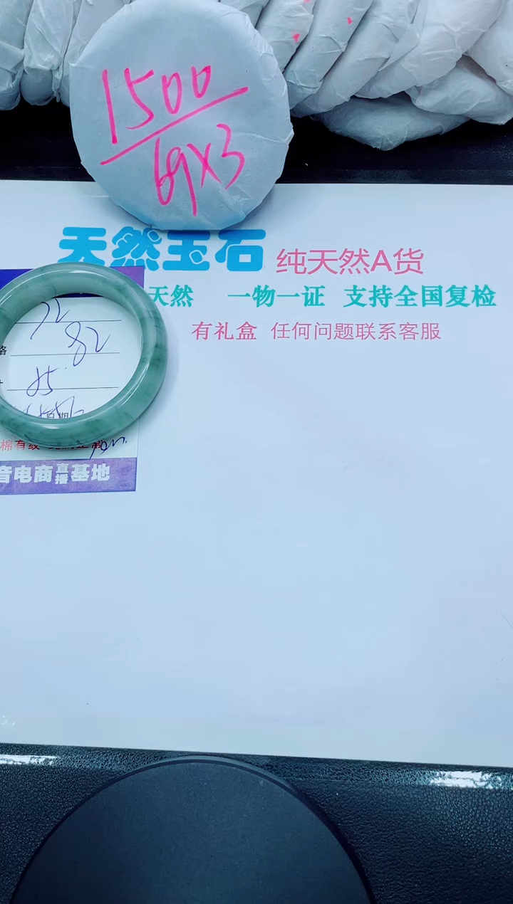 【闪购商品】石英质玉手镯未镶嵌72