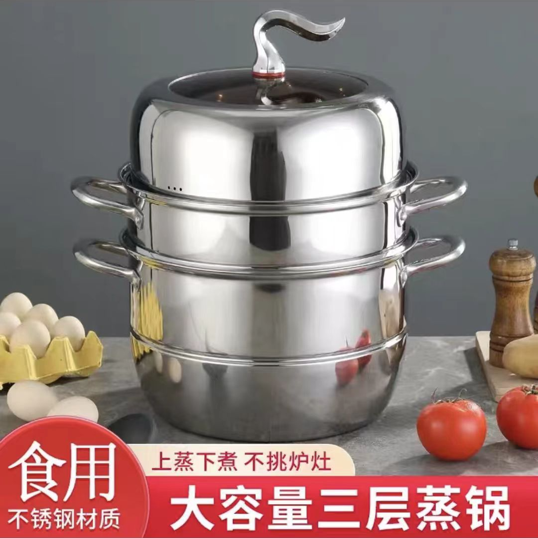 飞鸟防爆盖三层蒸锅不锈钢 DD