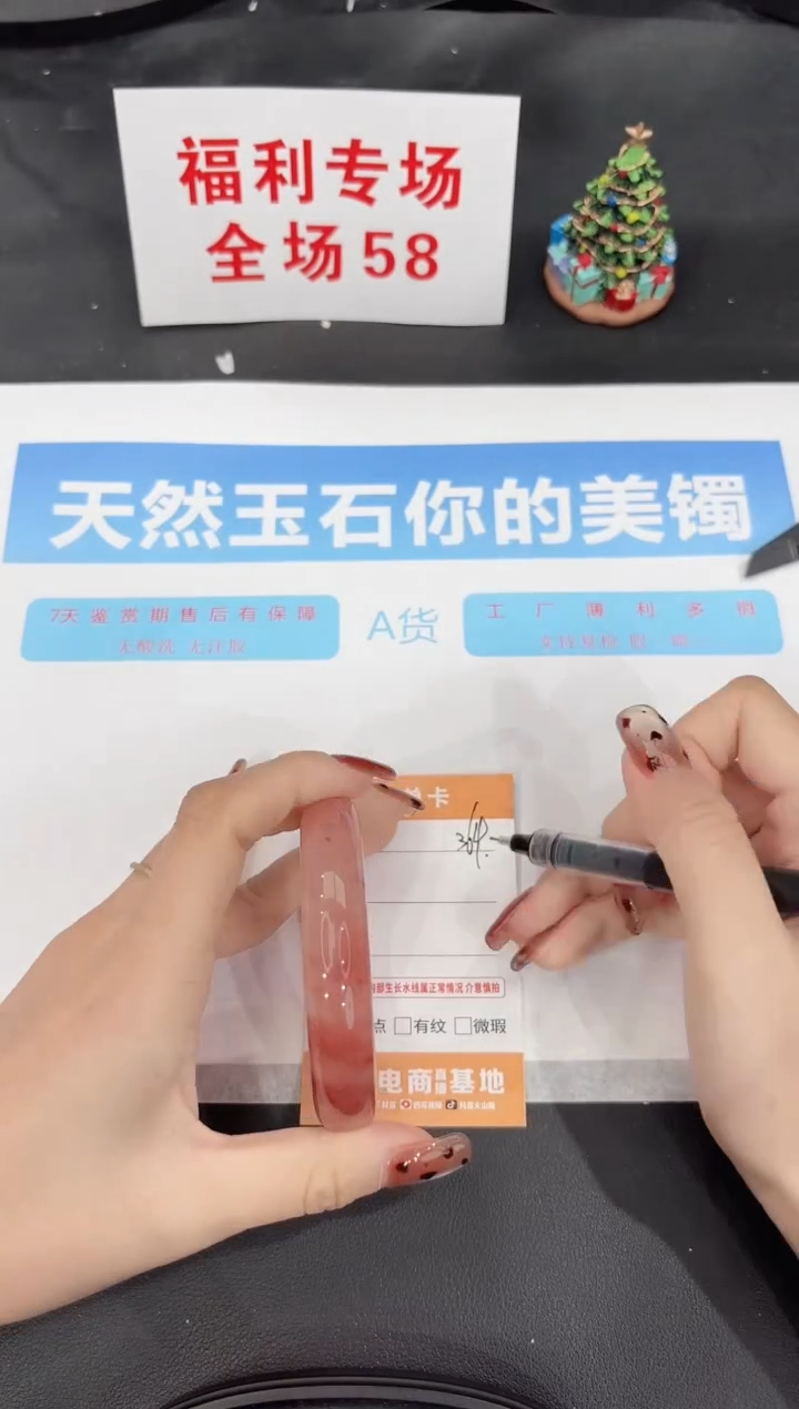 未镶嵌手镯石英质玉364-56.6