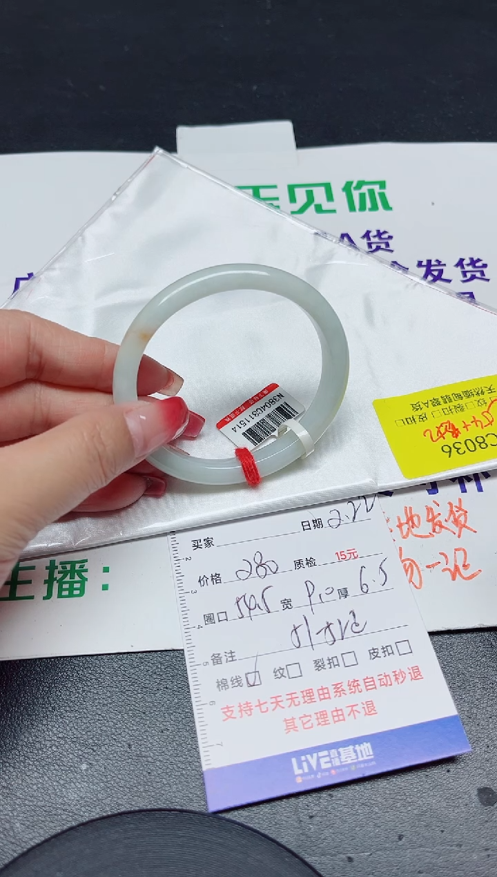 【闪购商品】翡翠手镯未镶嵌54+贵/036
