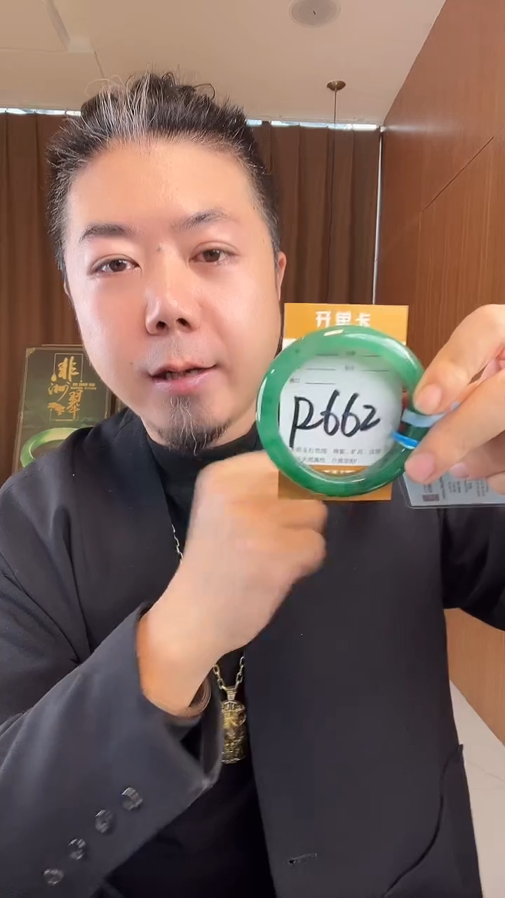 未镶嵌手镯石英质玉非洲翠5758