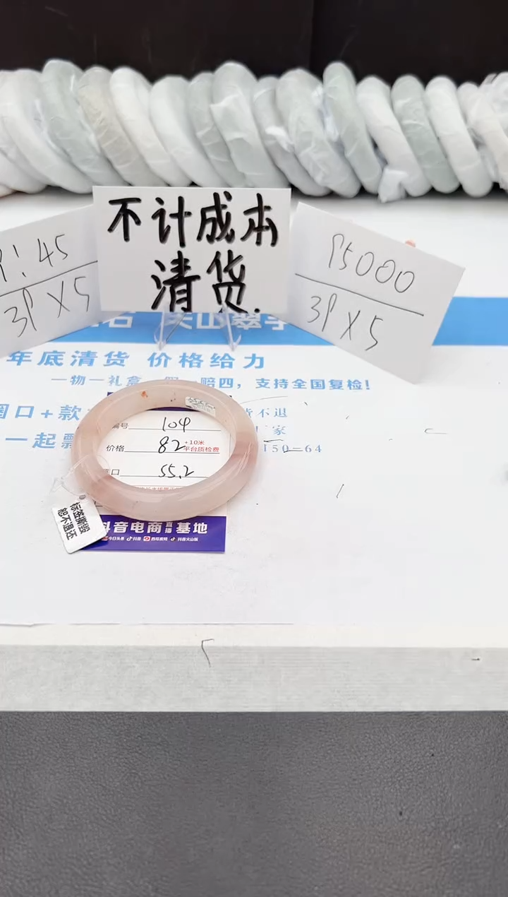 【闪购商品】石英质玉手镯未镶嵌j105-T55.2