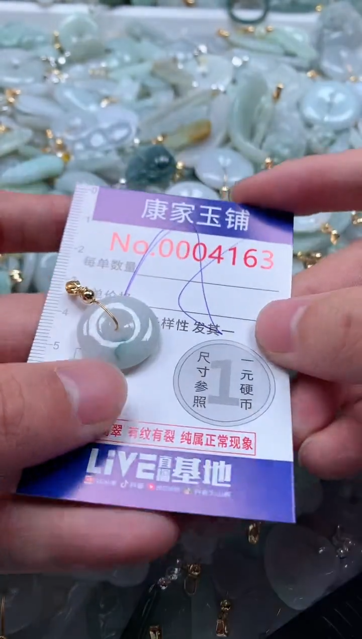 【闪购商品】翡翠吊坠(不含链)未镶嵌4163