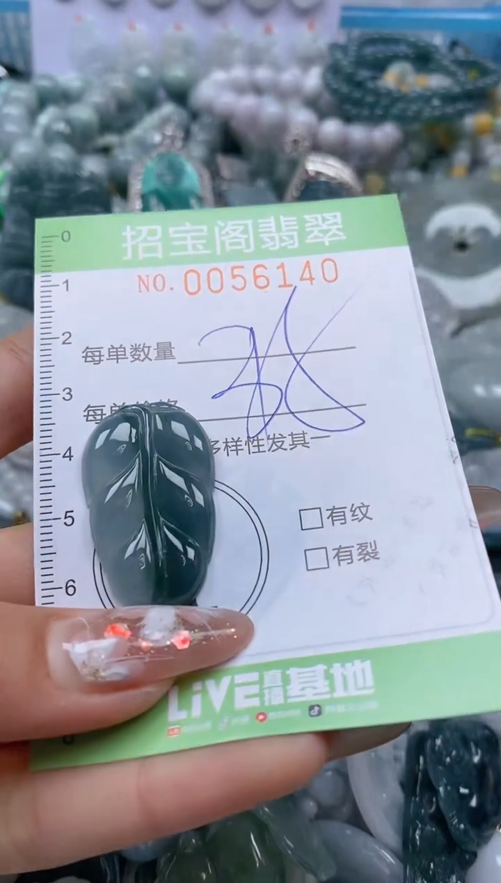 【闪购商品】翡翠颈饰未镶嵌闪购商品0056140