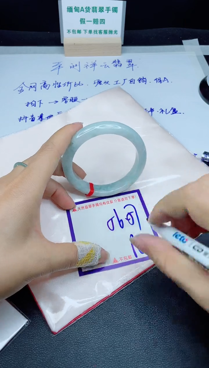 定制翡翠未镶嵌我