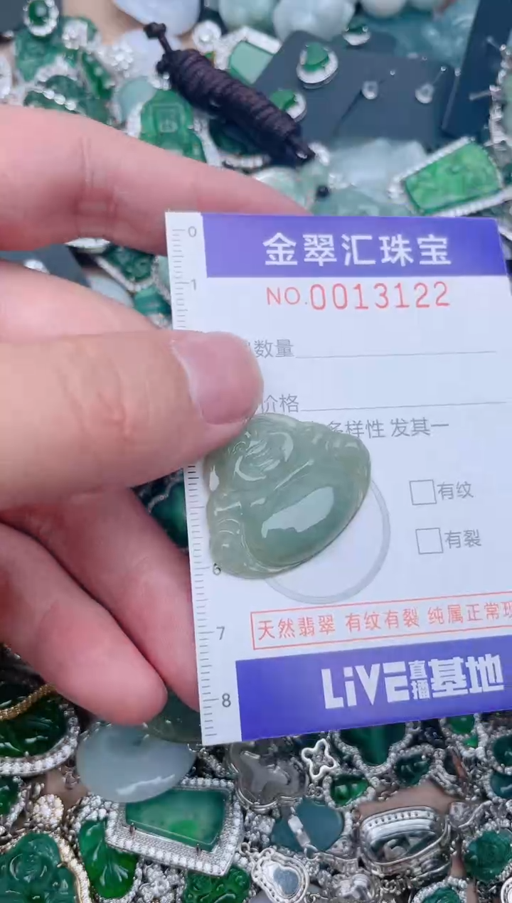 【闪购商品】翡翠颈饰未镶嵌13122....