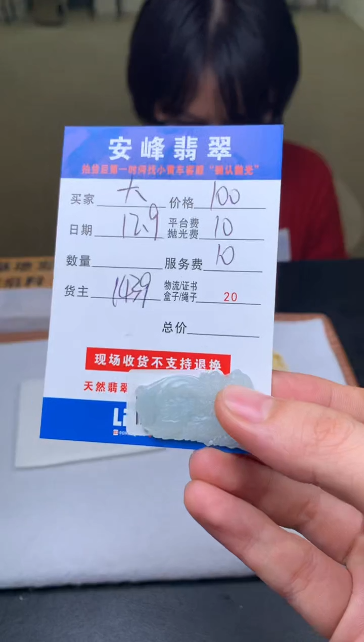 未镶嵌定制翡翠大*SYD168946