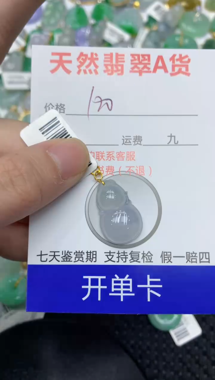 【闪购商品】翡翠颈饰18K金镶嵌11111111111