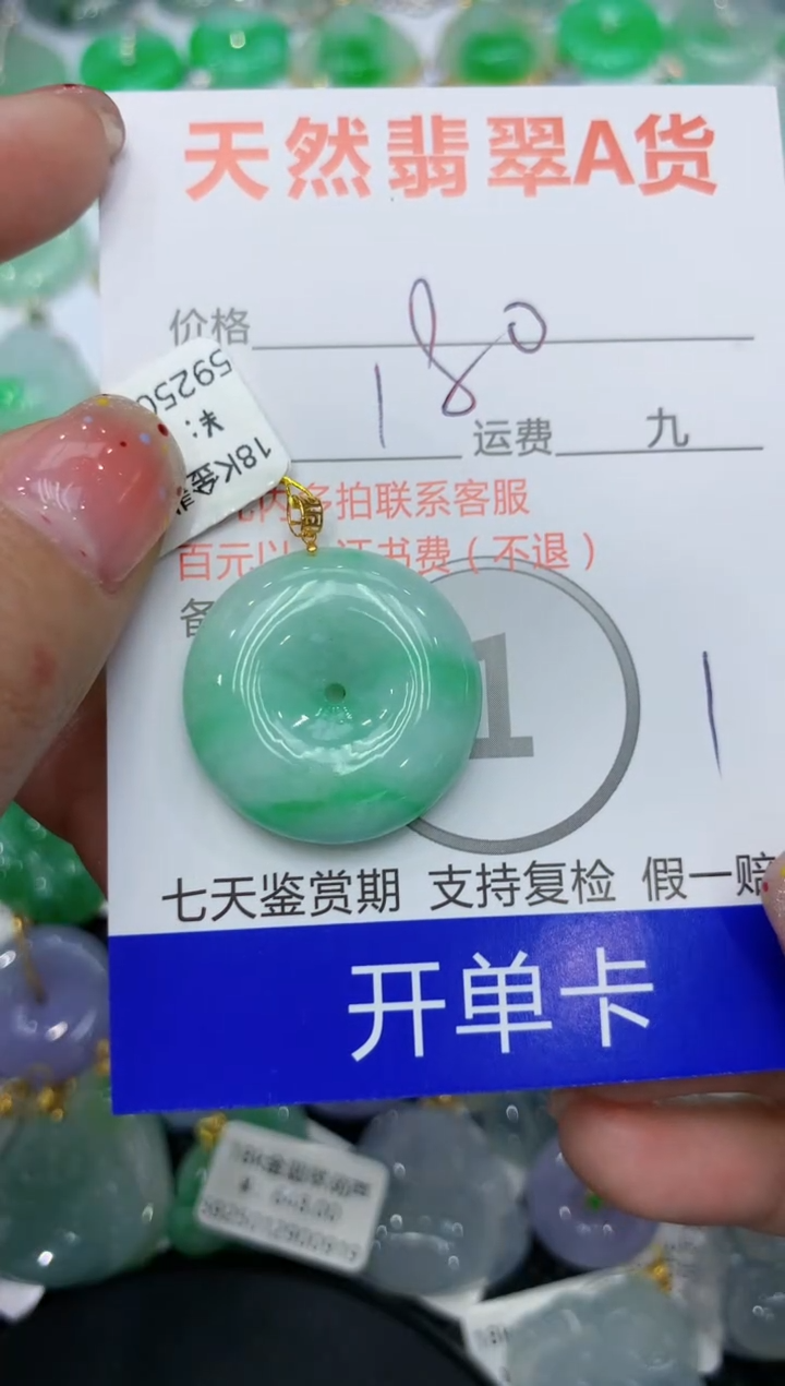 【闪购商品】翡翠颈饰18K金镶嵌111111111111