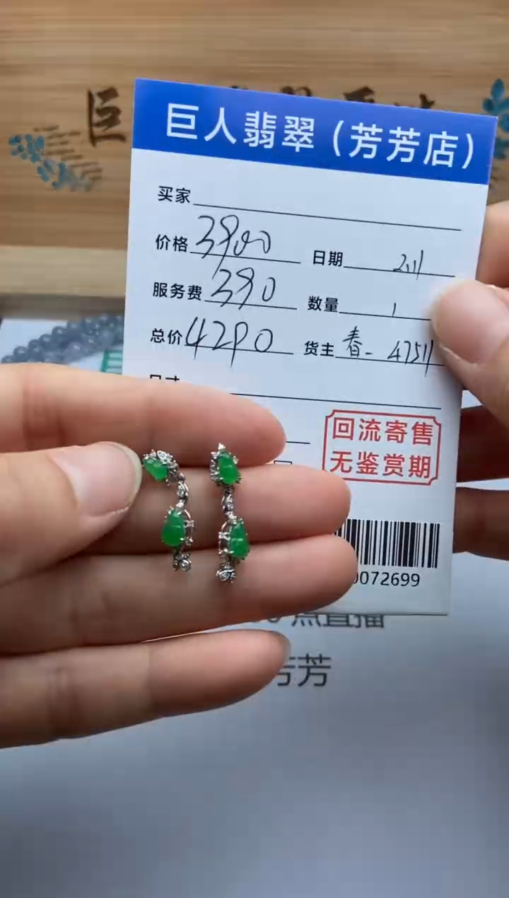 【闪购商品】翡翠颈饰18K金镶嵌多人-20072699