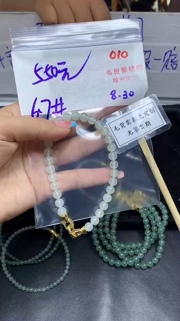 未镶嵌定制翡翠毛货需精细抛光多样性发一件珠串+元