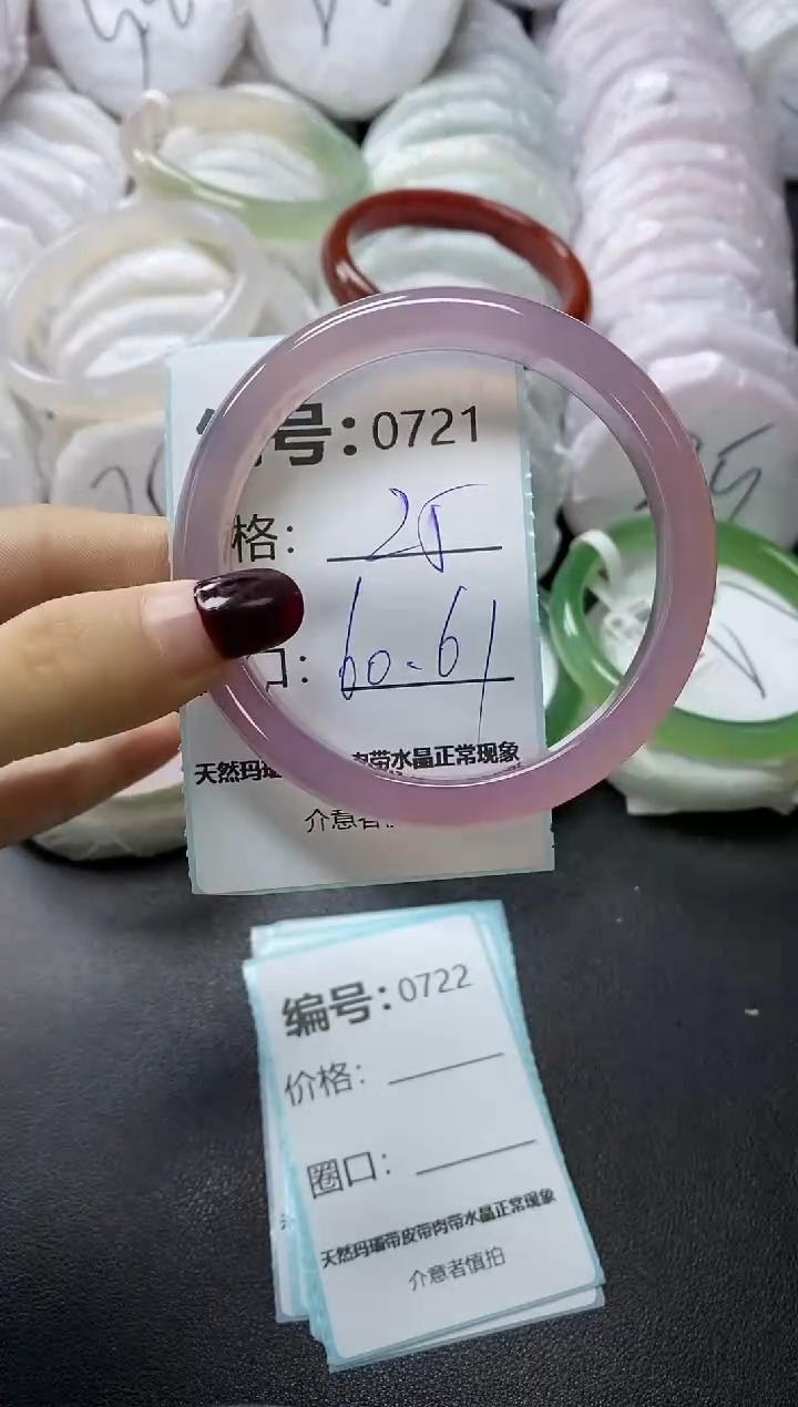 【闪购商品】玛瑙/玉髓手镯未镶嵌721