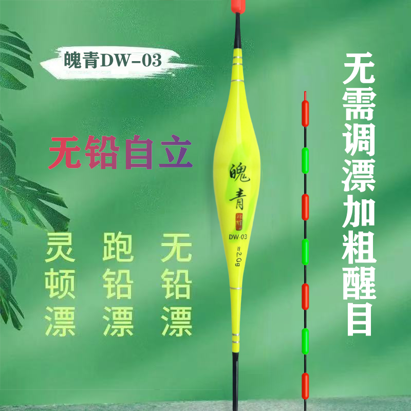 孤灯人无铅自立青草鱼大物黑坑爆款远投垂钓灵顿立式漂